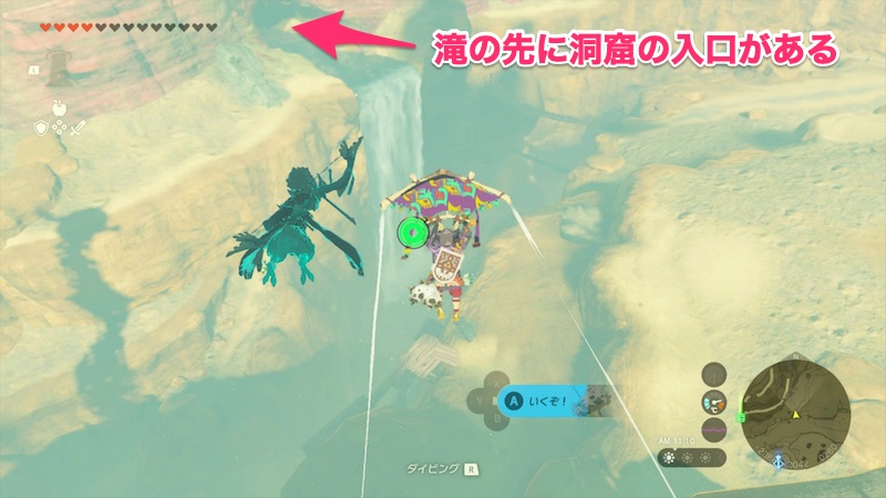 イワロック周回