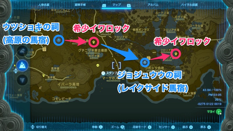 イワロック周回