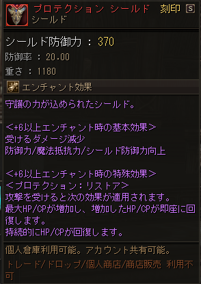 009_プロテクションシールド