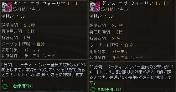 008_歌踊り効果時間変更