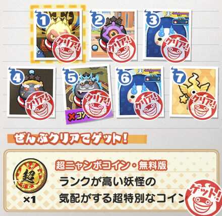 イベントクエストをクリアする