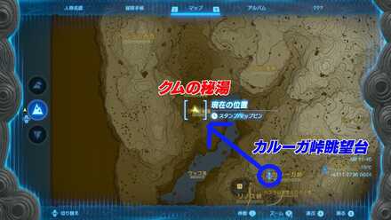 クムの秘湯詳細マップ