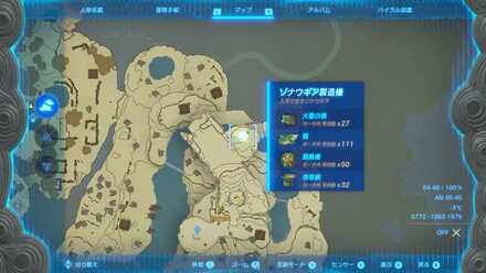 翼の入手場所詳細