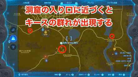 キースの目の入手場所詳細