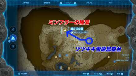 ミンフラーの秘湯詳細マップ