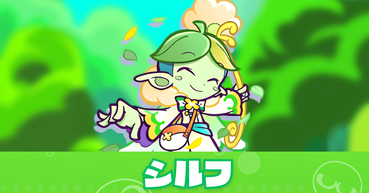 シルフ.png