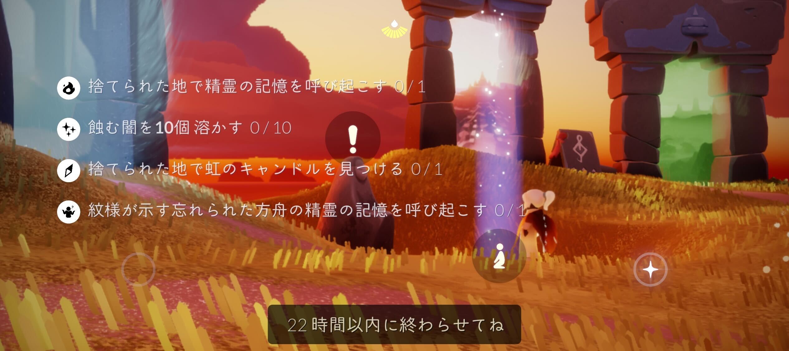 デイリークエスト