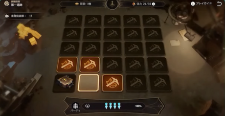 古跡に眠る悲報のイベント内容