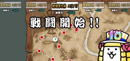 ガープラ密林【絶境原生林エリア17】