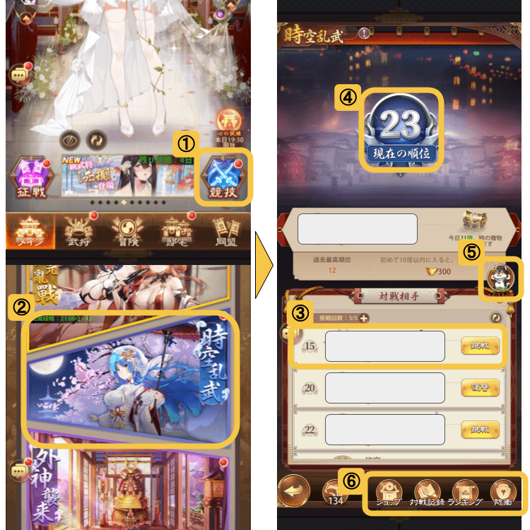 ゲーム画面説明画像