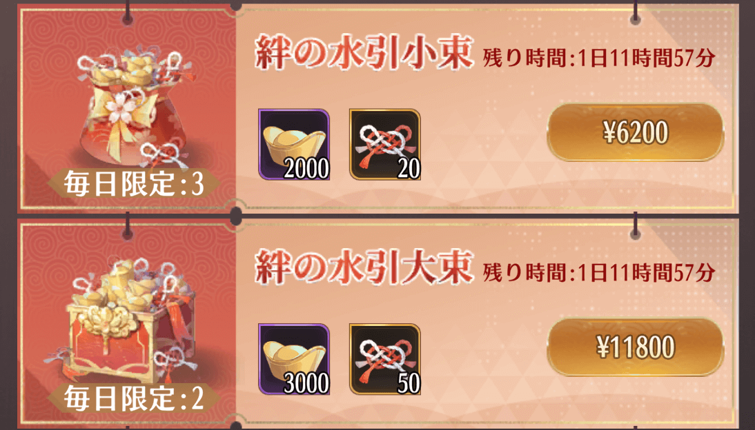 詠歌吟月で購入可能