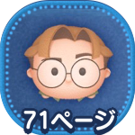 マイロのアイコン