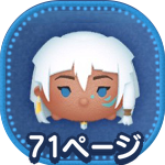 キーダのアイコン