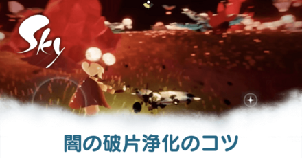 闇の破片アイキャッチ