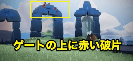 闇の破片の場所を確認