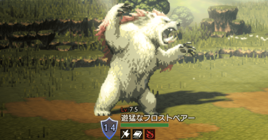 遊猛なフロストベア