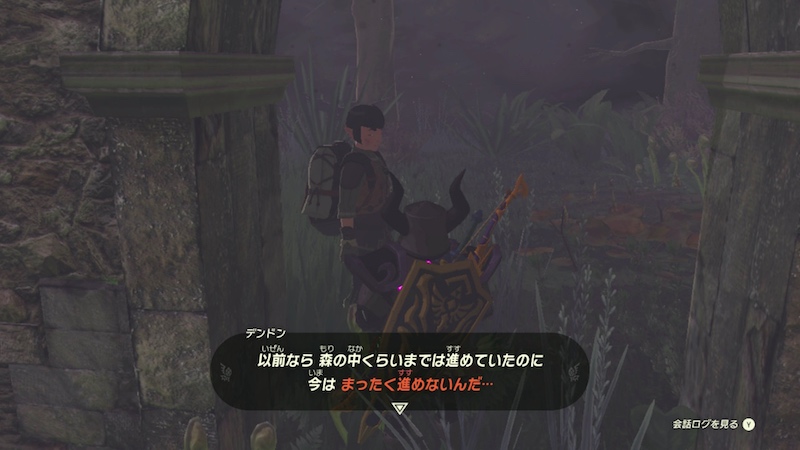 迷いの森にいるデンドン