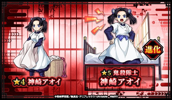 アオイ 記事上バナー