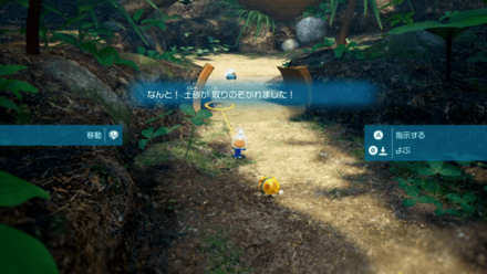 レスキューキャンプの土砂を取り除いた先