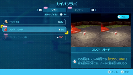 カイハツラボが解放