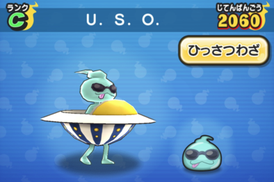 ぷにぷに】U.S.O.の評価と入手方法｜ゲームエイト