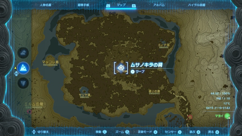 ムサノキラの祠