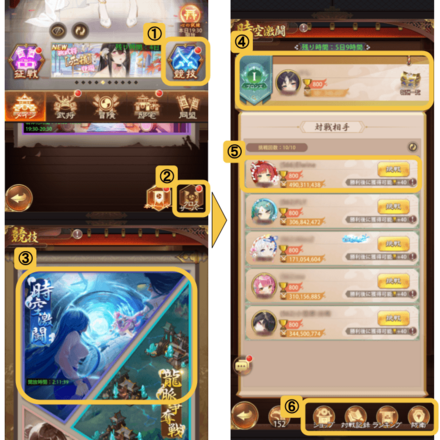 ゲーム画面説明画像