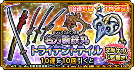 ゆめのかけらふくびき