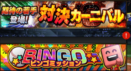 イベント一覧の最下部から確認可能