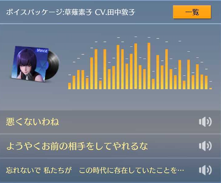 ボイス素子.png