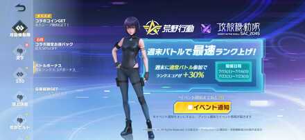 バトルボーナス