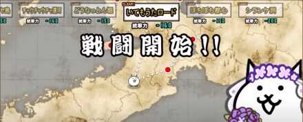 いてもうたロードバナー