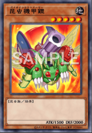 昆虫機甲鎧画像