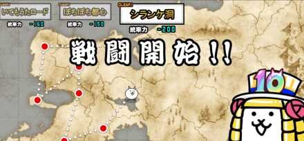 シランケ洞バナー