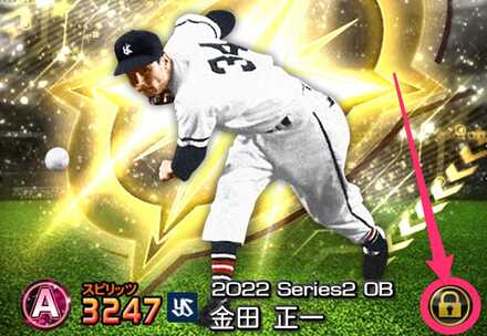 該当選手の消失を防ぐ