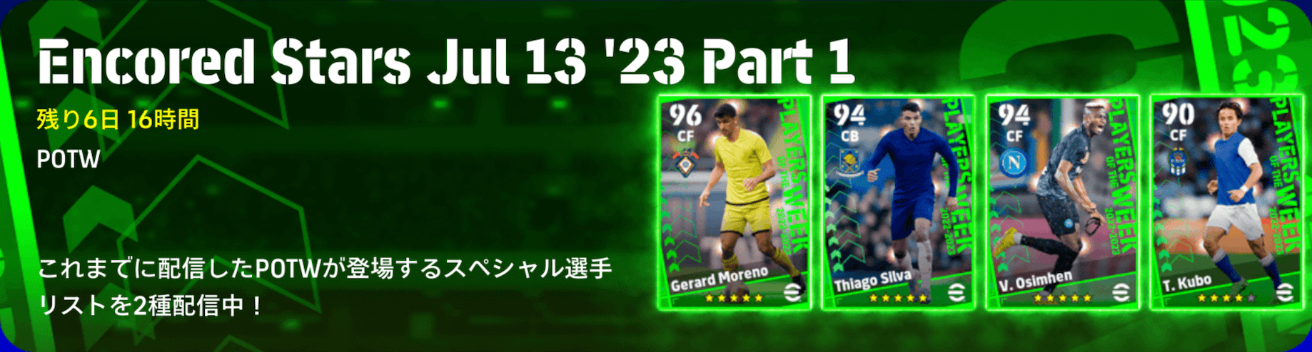 復刻週間FP(07/13)【Part1】画像