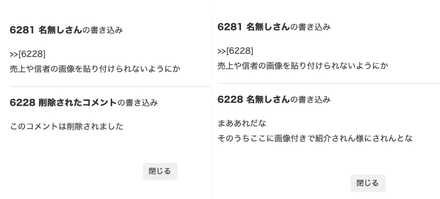 コメント画像