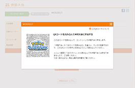 ポケモンサンムーン 仲間大会の作成方法と参加方法 ゲームエイト