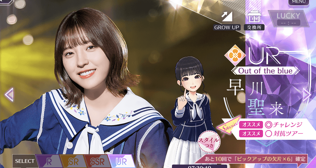 【Out of the blue】早川 聖来の画像