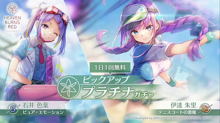 SS伊達朱里ピックアップガチャシミュレーターのサムネイル