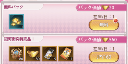 「婚礼大作戦」パック