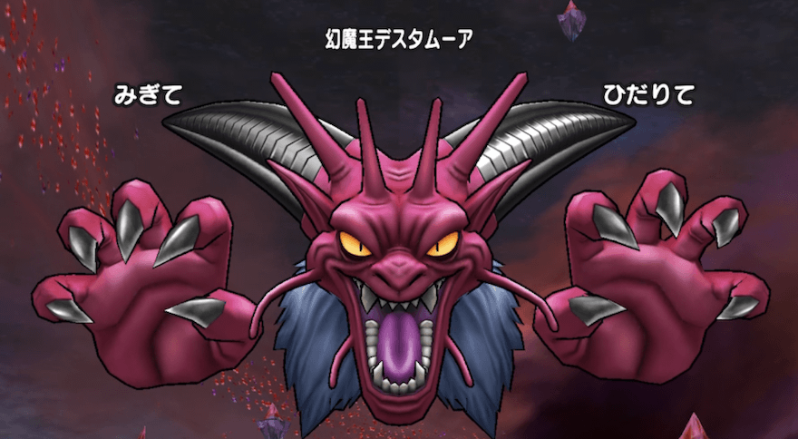 幻魔王デスタムーアの基本情報