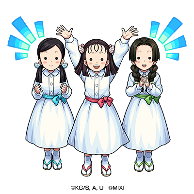 きよ&すみ&なほ