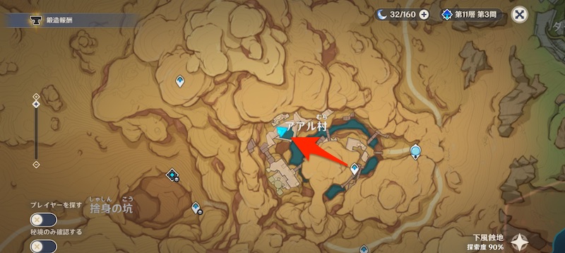 アアル村のナワーズから4個もらえる聖金虫