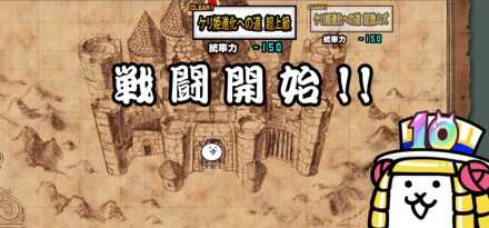 開眼のケリ姫襲来【超上級】バナー