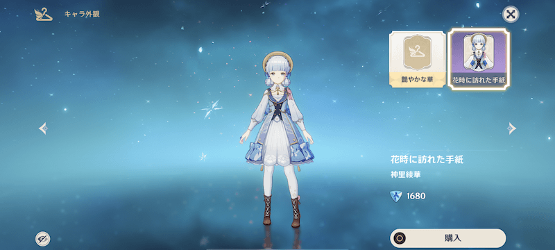 花時に訪れた手紙