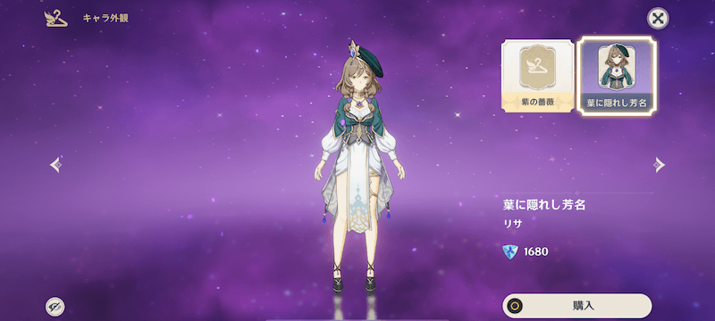 葉に隠れし芳名