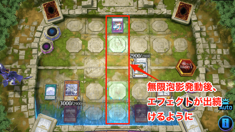 無限泡影のエフェクト