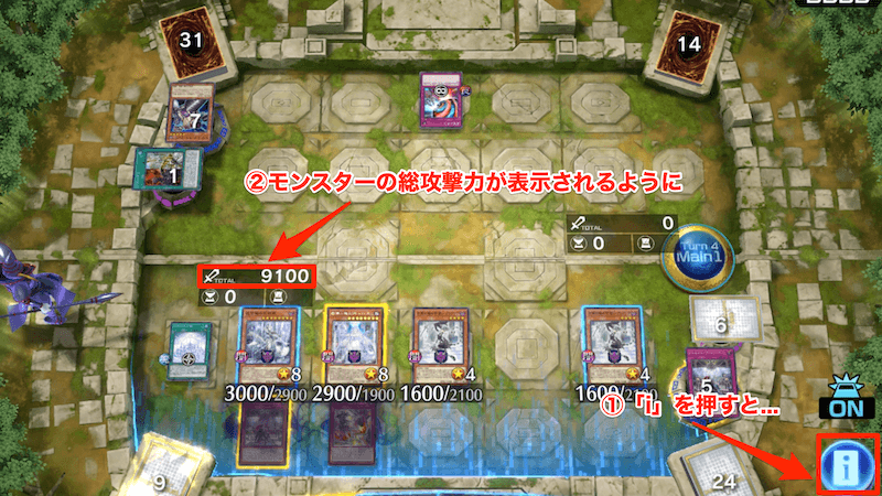 モンスターの総攻撃力