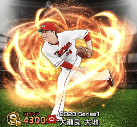 大瀬良大地画像